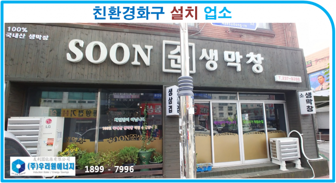 순생