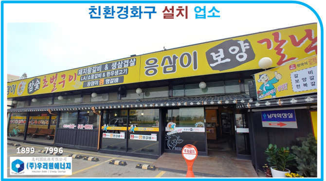 응추