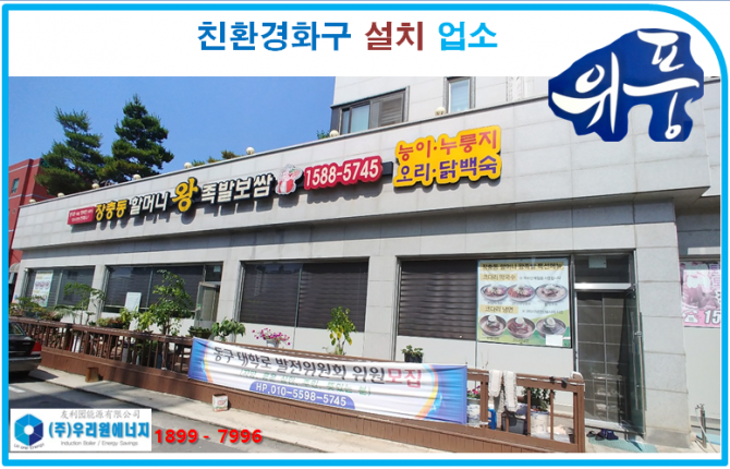 장할