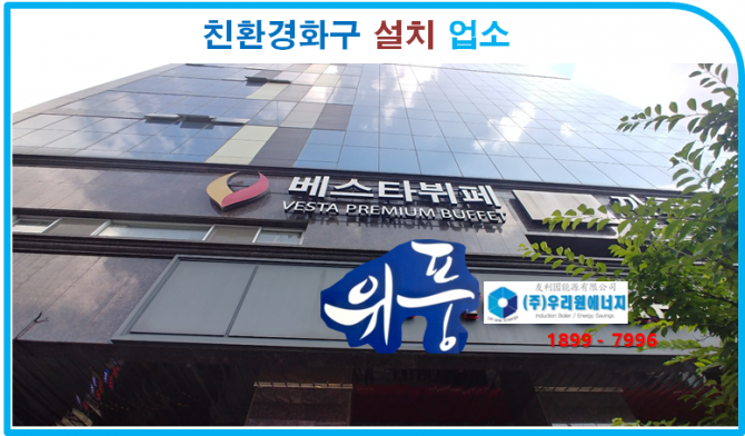 베스타
