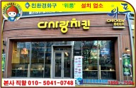 다사랑
