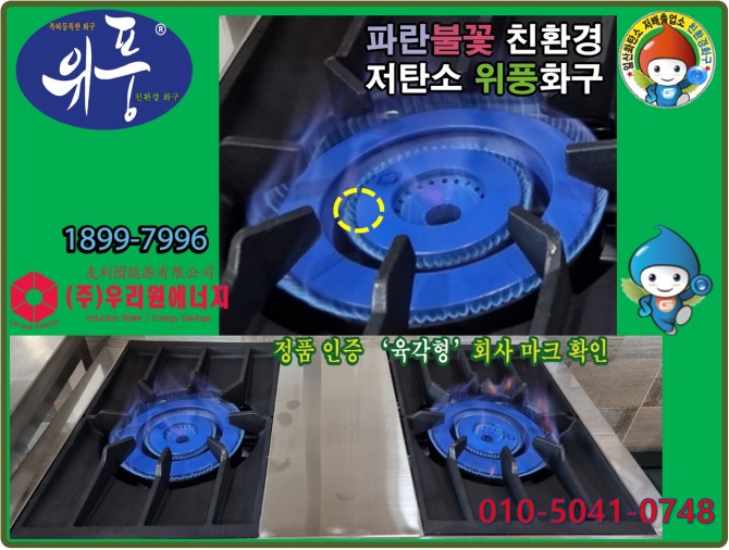 서울세관 국가화물이사센터 조리실 위풍화구로 교체4